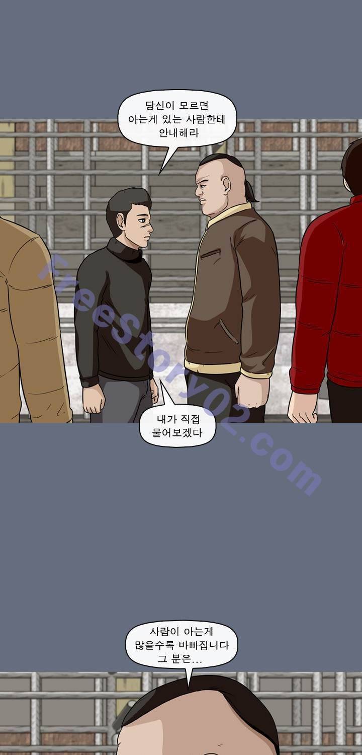 일등당첨 40화 9