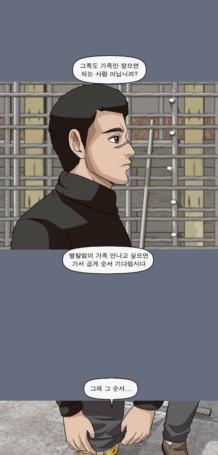 일등당첨 40화 11