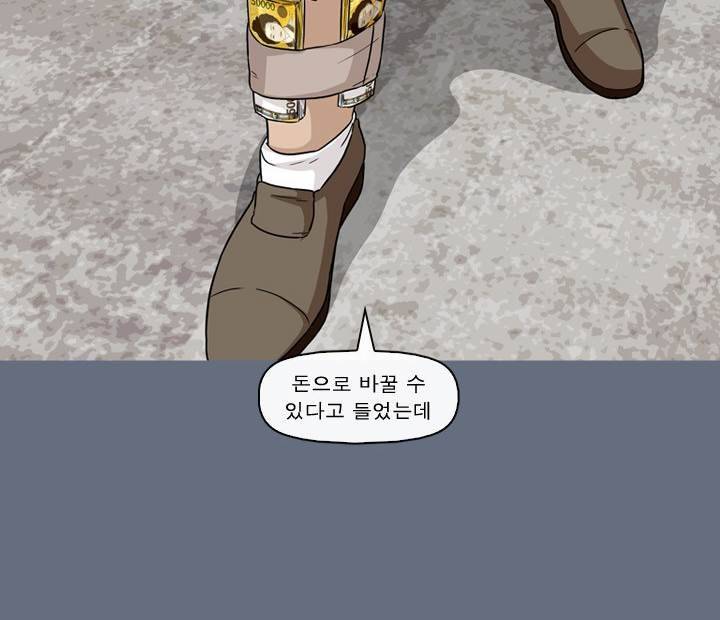 일등당첨 40화 12