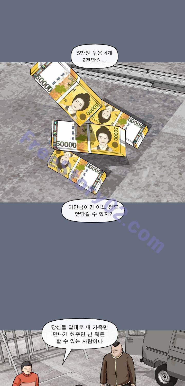 일등당첨 40화 13