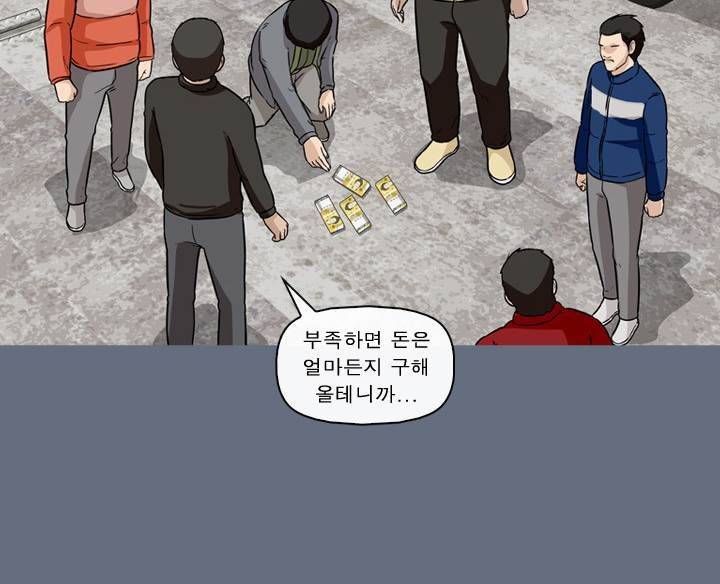 일등당첨 40화 14