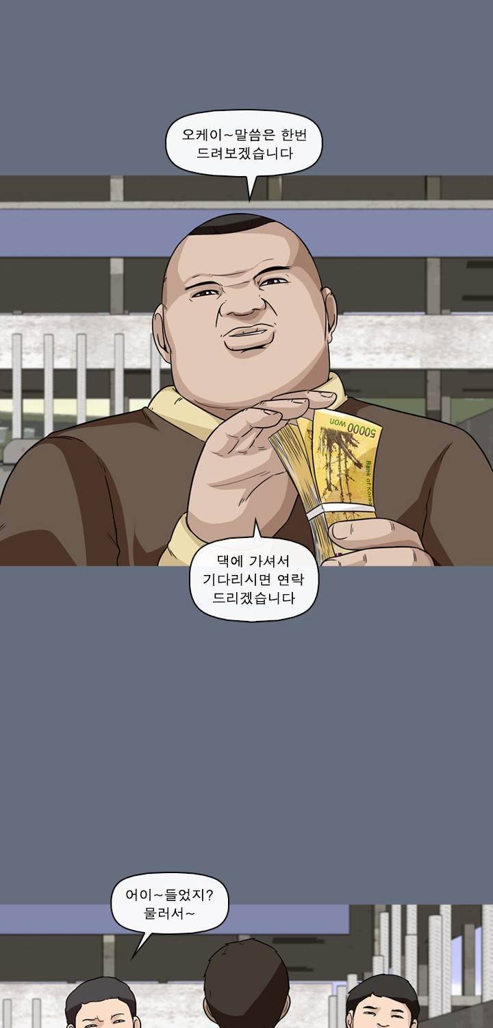 일등당첨 40화 15