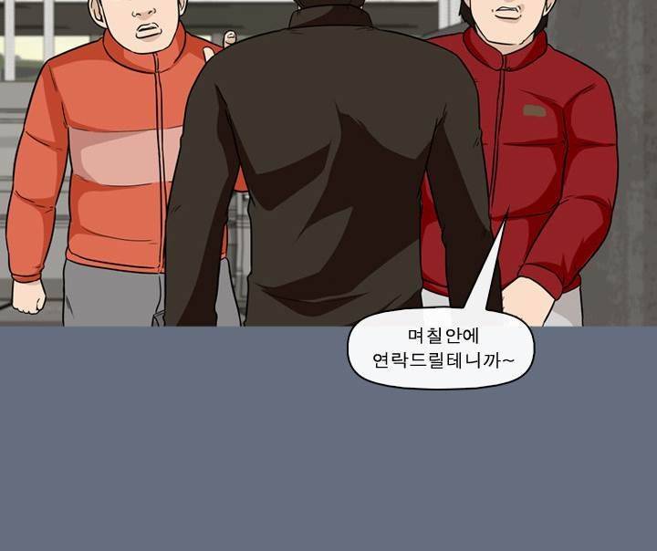 일등당첨 40화 16