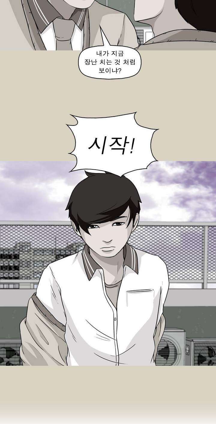 일등당첨 50화 2