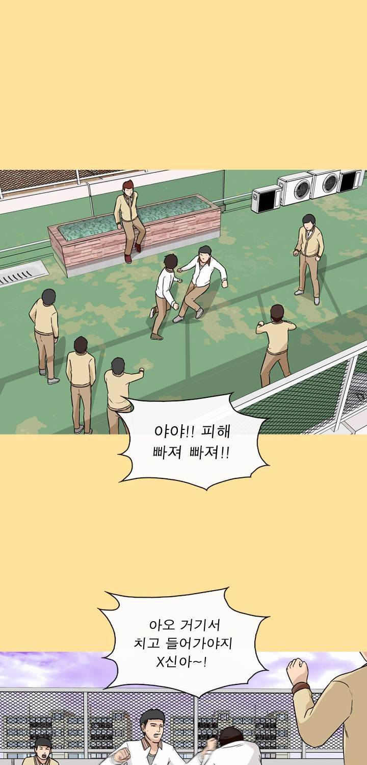 일등당첨 50화 4