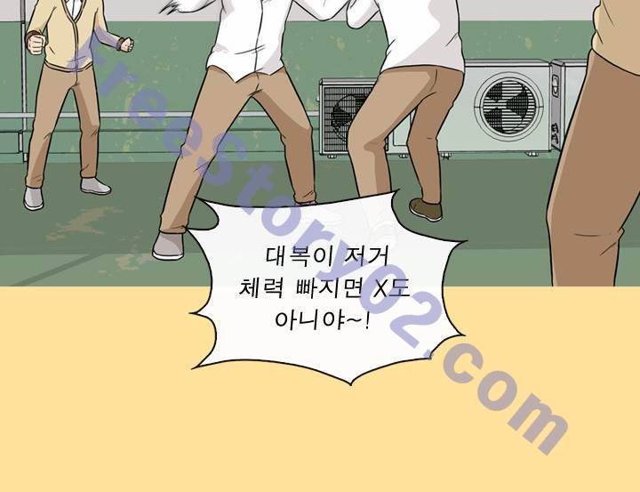 일등당첨 50화 5