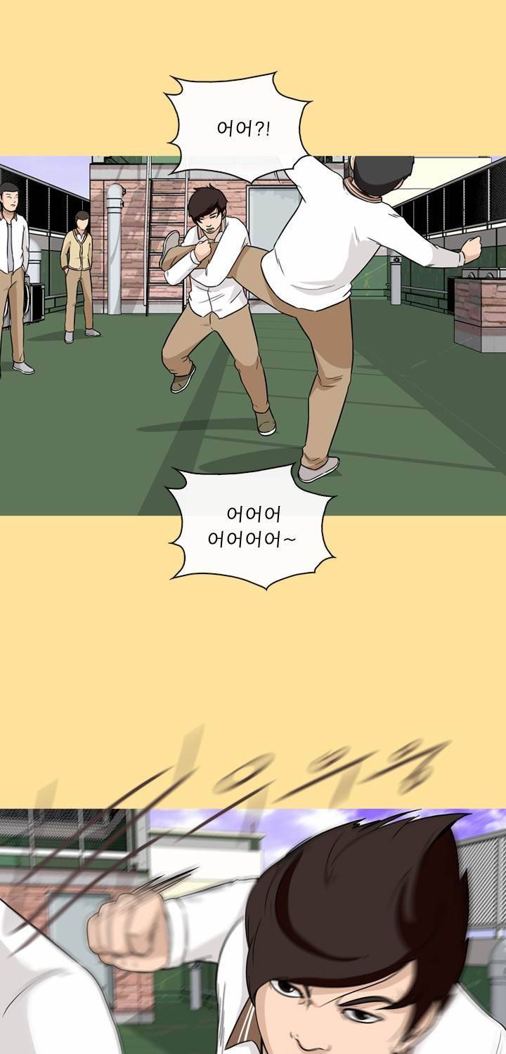 일등당첨 50화 8