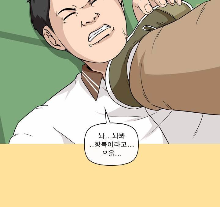 일등당첨 50화 11