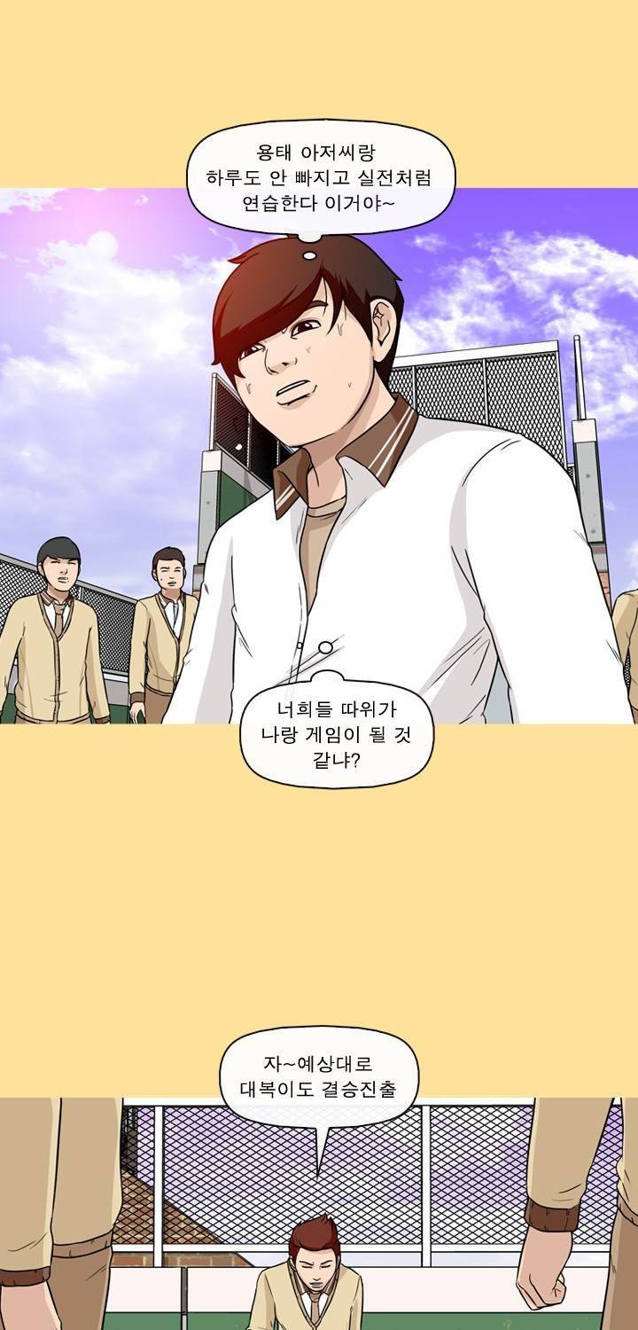 일등당첨 50화 12