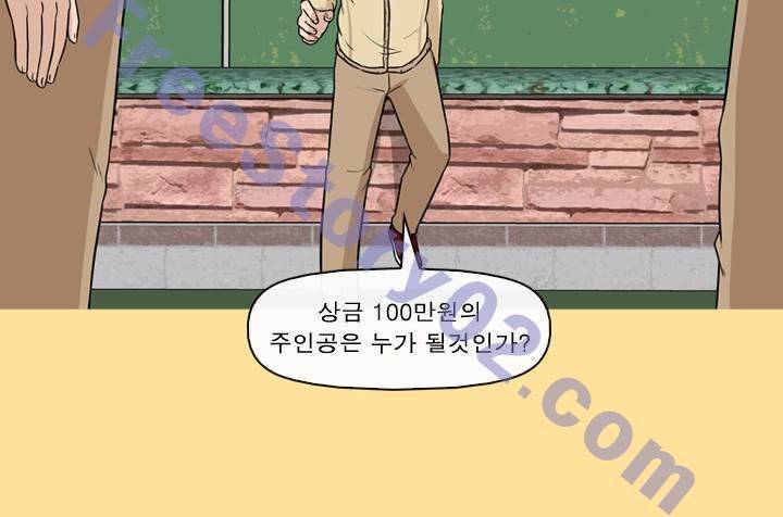 일등당첨 50화 13