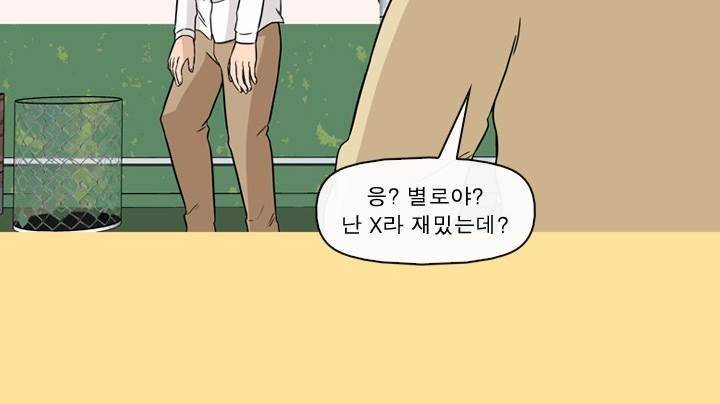 일등당첨 50화 15