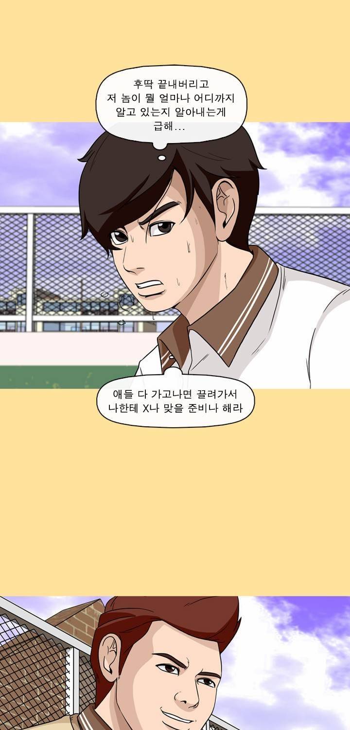 일등당첨 50화 16