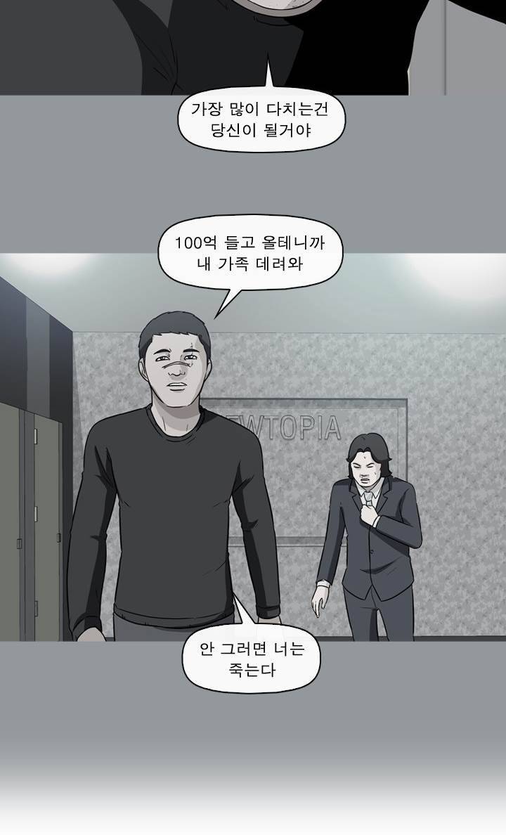 일등당첨 60화 2