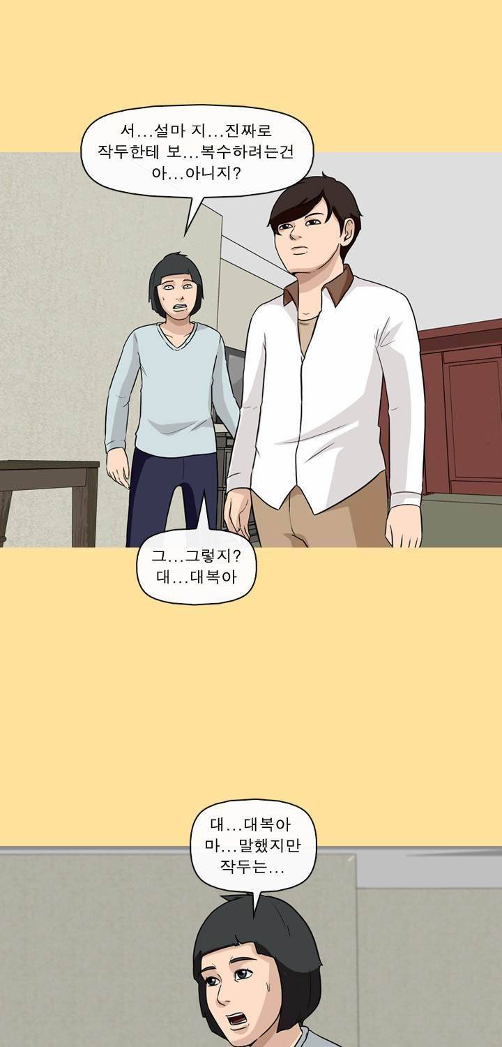 일등당첨 60화 6