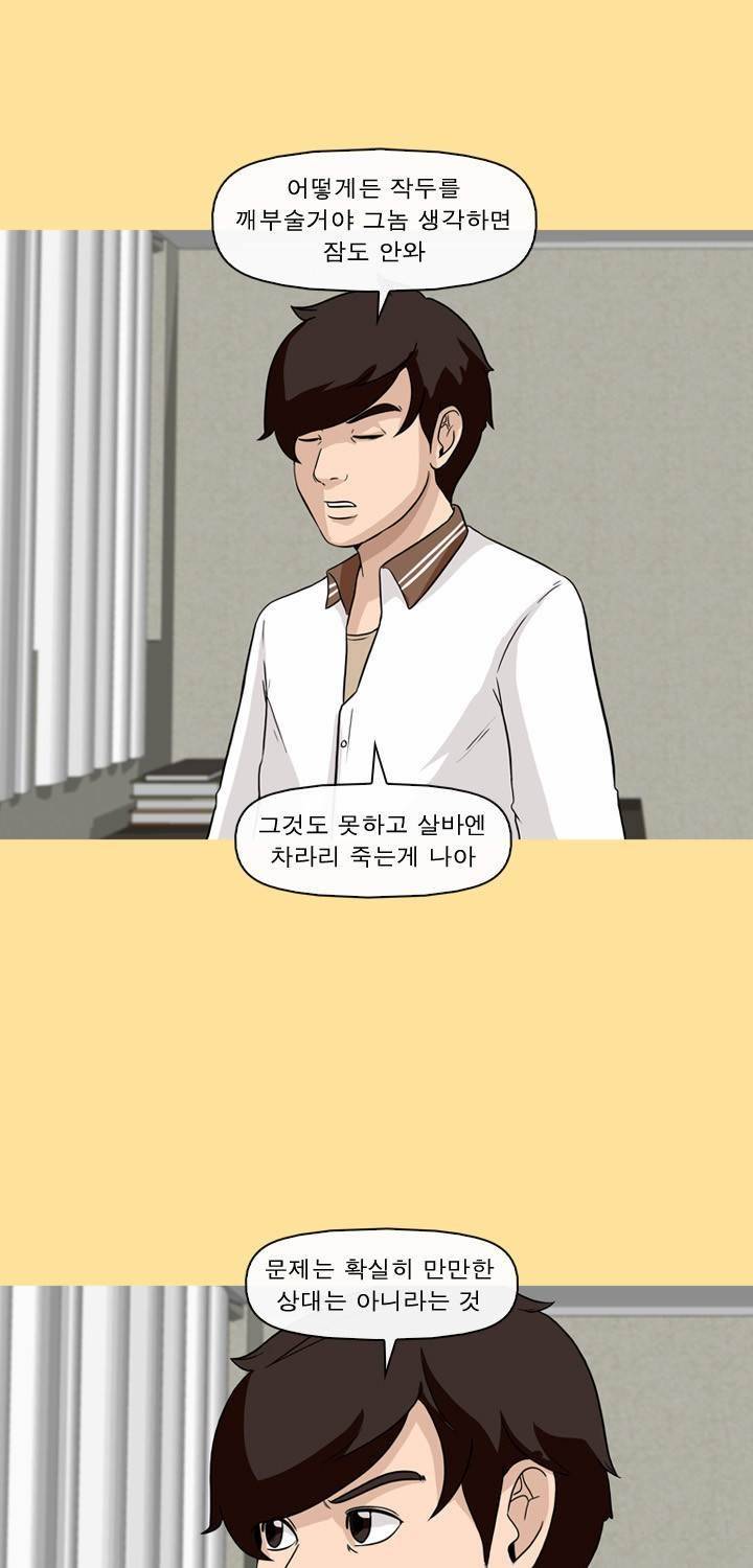 일등당첨 60화 8