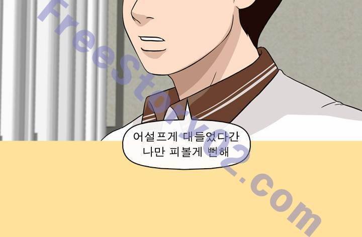 일등당첨 60화 9