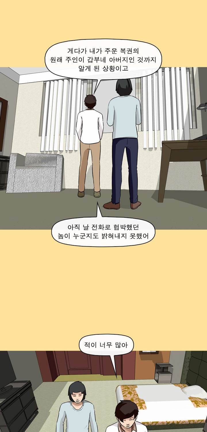 일등당첨 60화 10