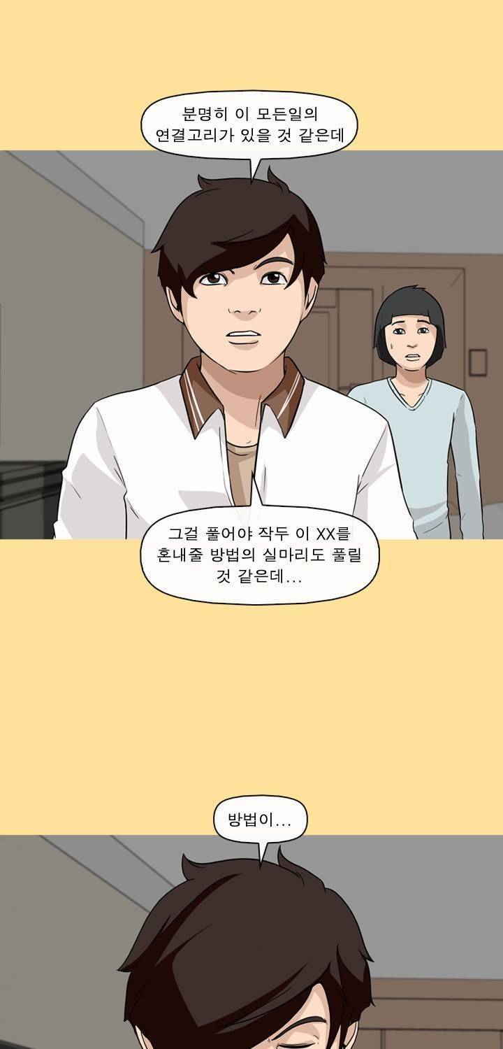 일등당첨 60화 12