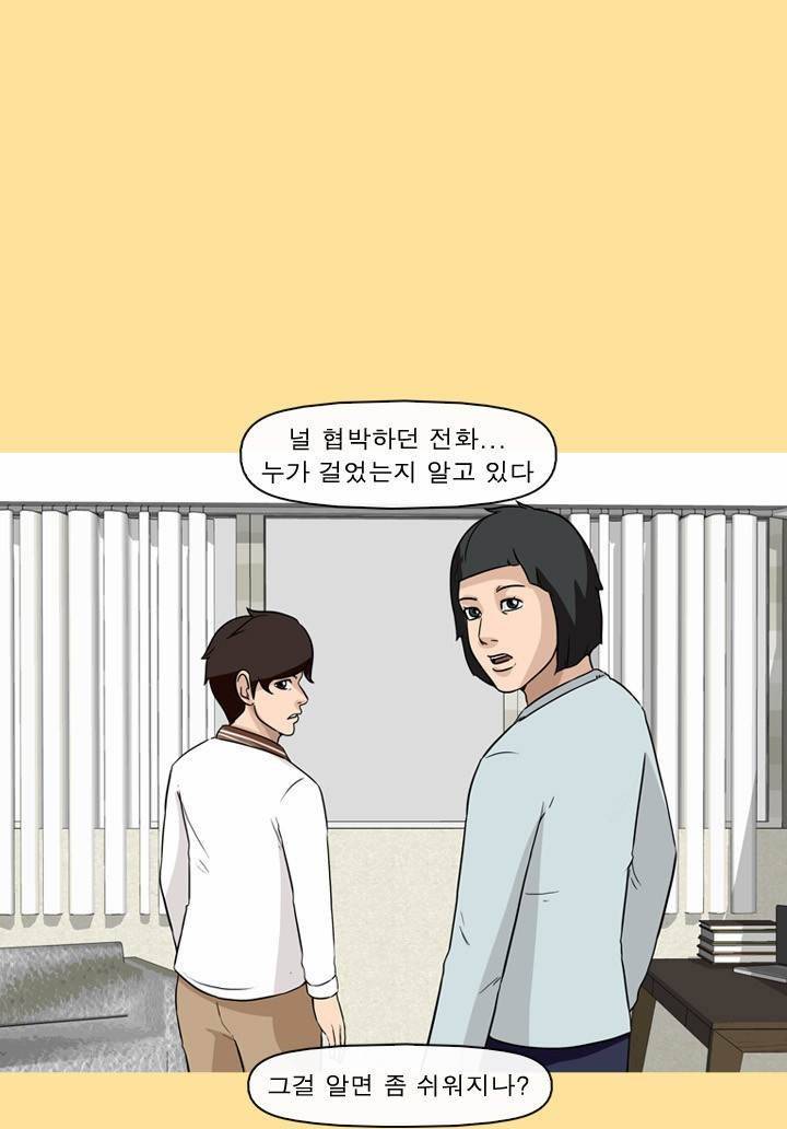 일등당첨 60화 14