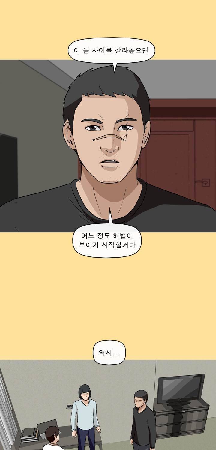 일등당첨 60화 16