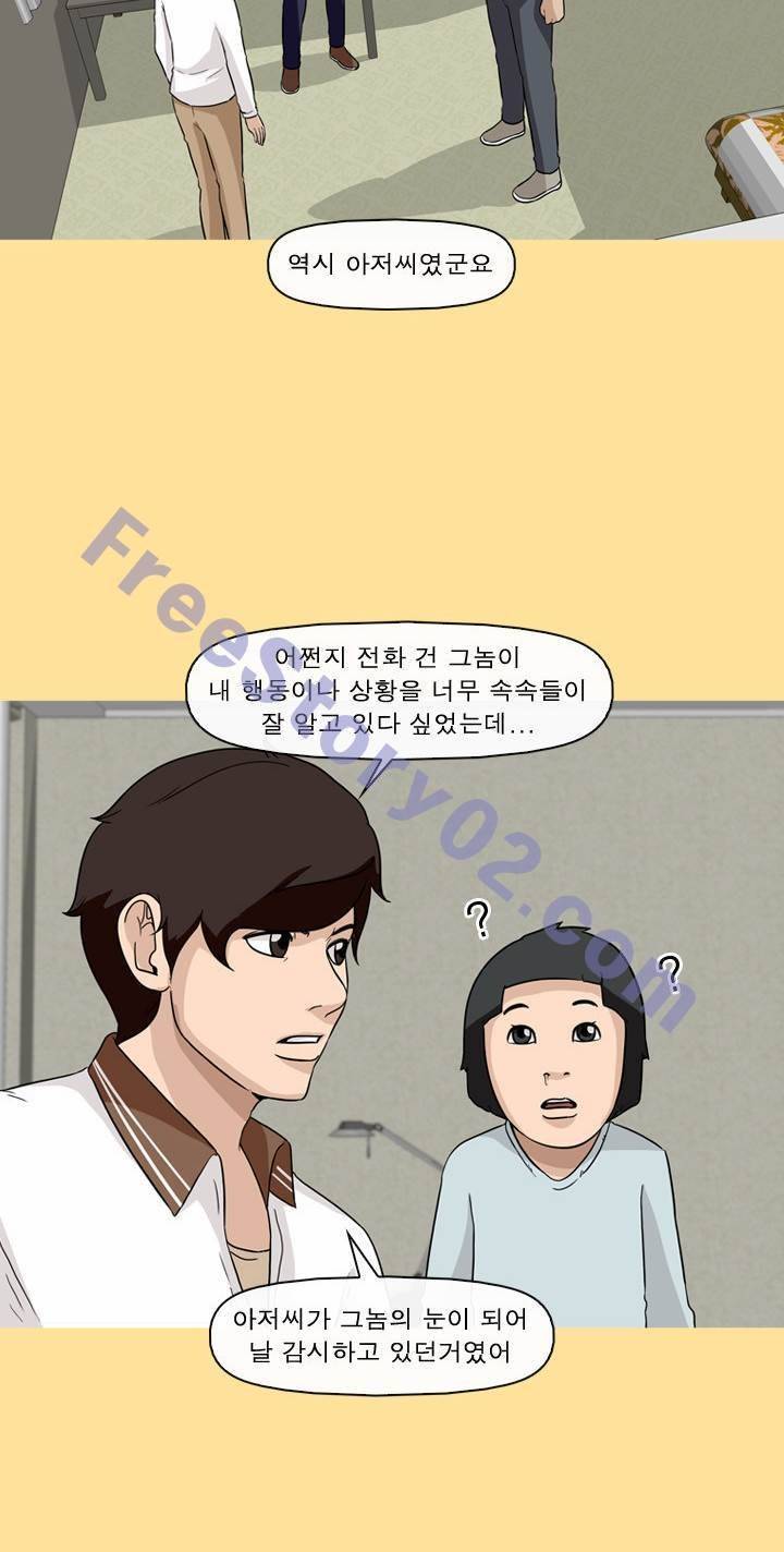 일등당첨 60화 17