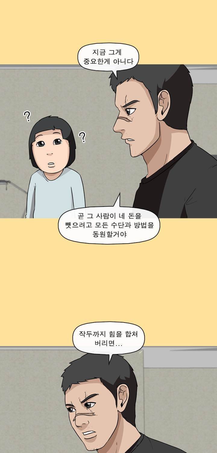 일등당첨 60화 18