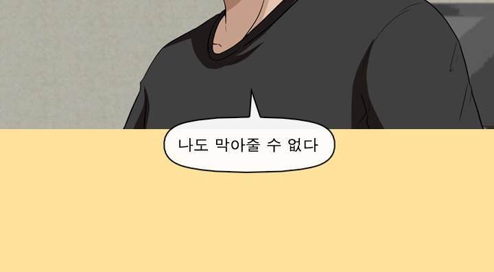 일등당첨 60화 19
