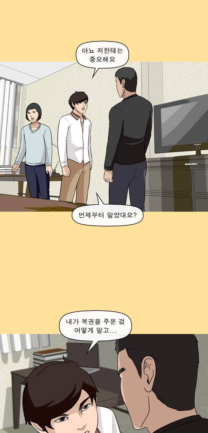 일등당첨 60화 20