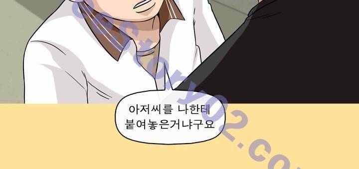 일등당첨 60화 21