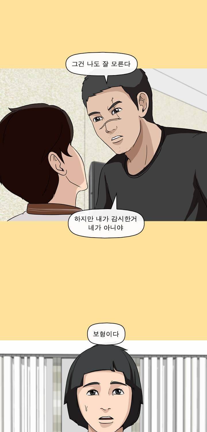일등당첨 60화 23