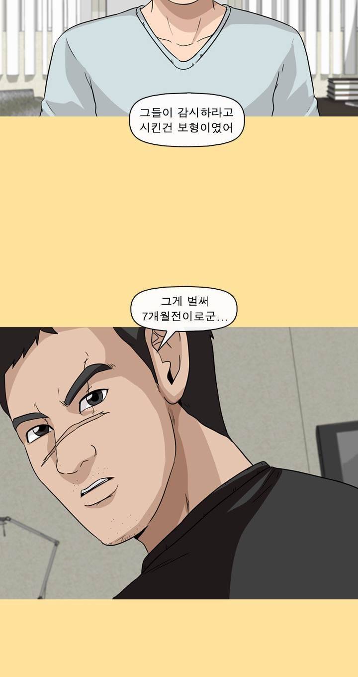 일등당첨 60화 24