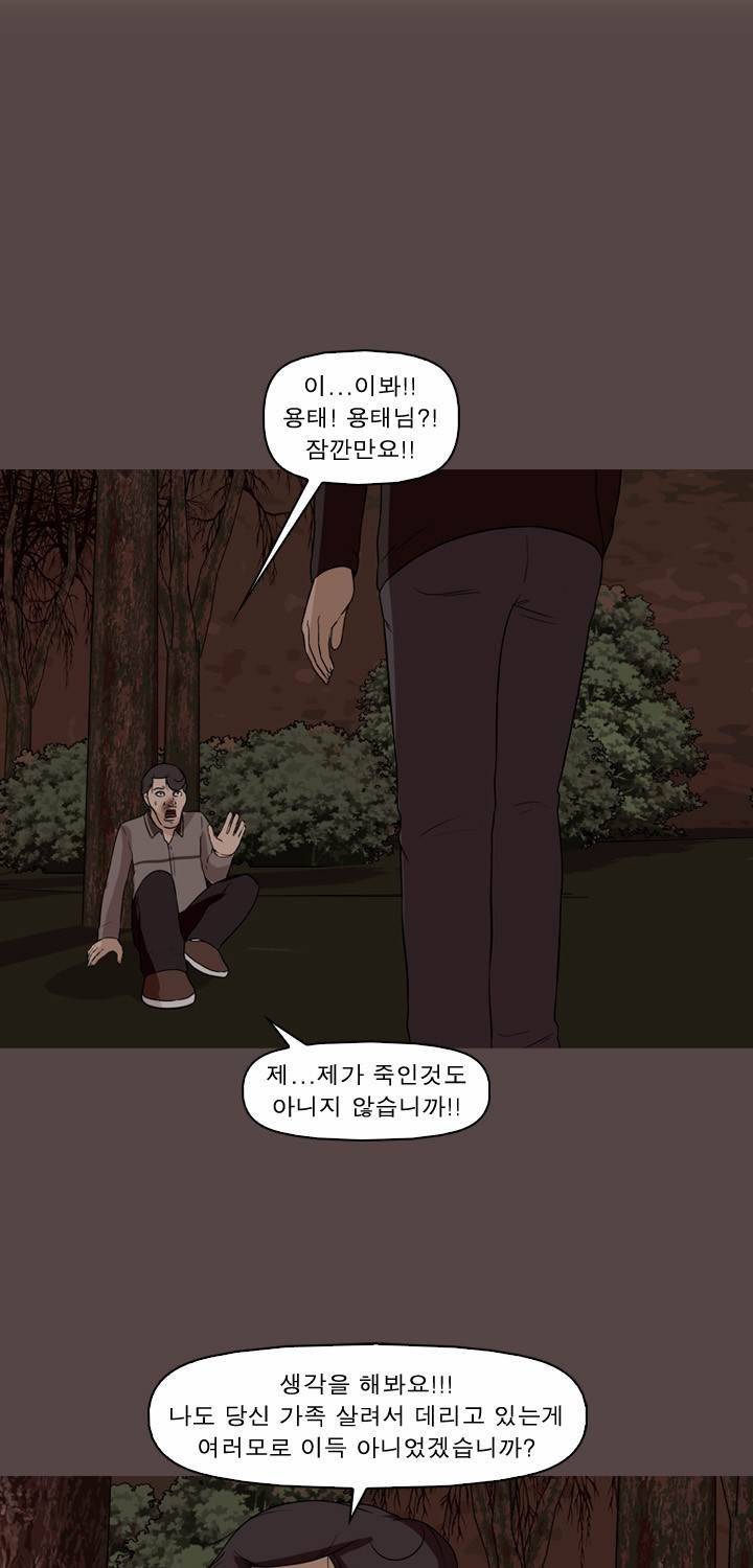 일등당첨 70화 3