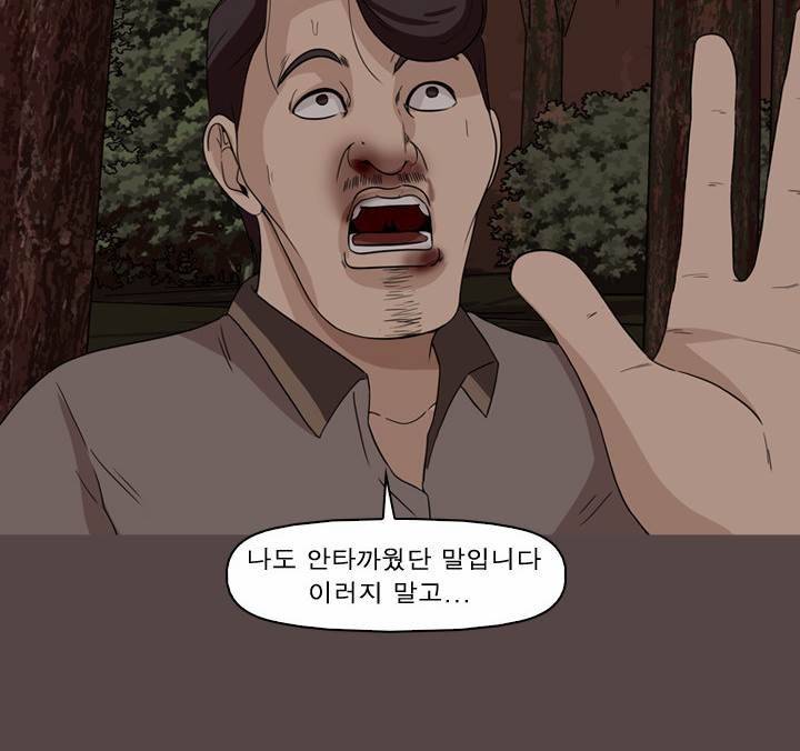 일등당첨 70화 4