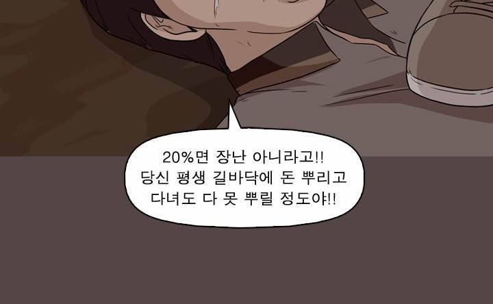 일등당첨 70화 14