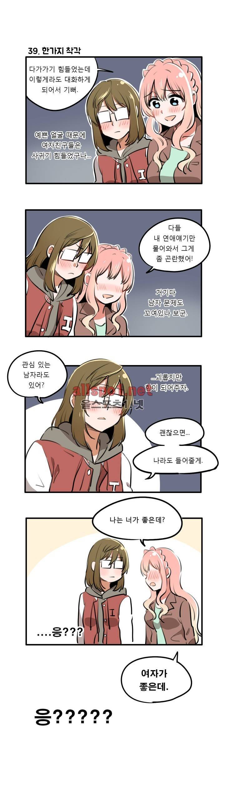 백합은 일상 6화 2