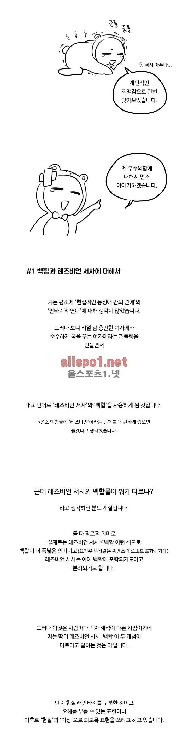 백합은 일상 1부 에필로그 3