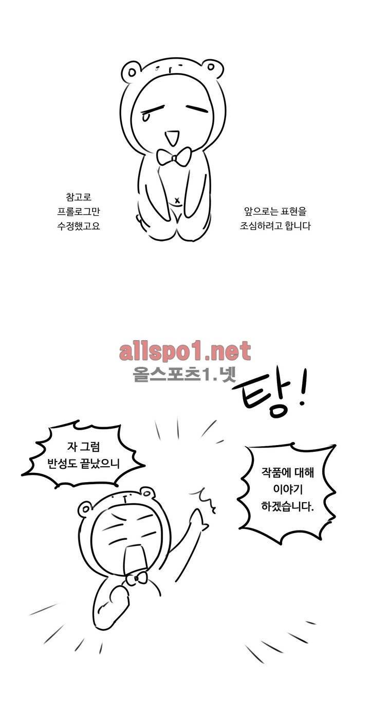 백합은 일상 1부 에필로그 5