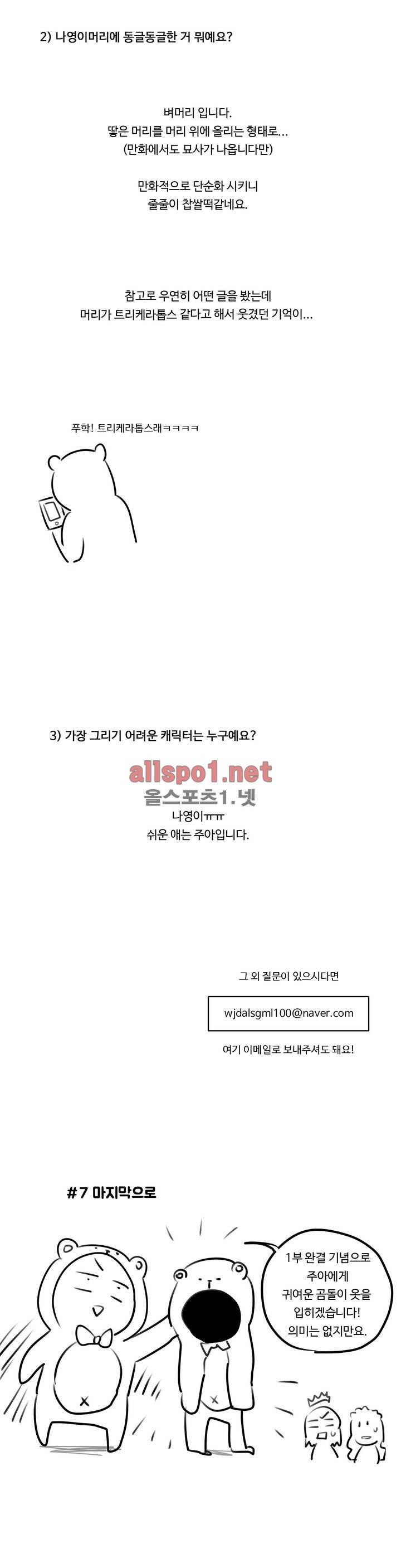 백합은 일상 1부 에필로그 9