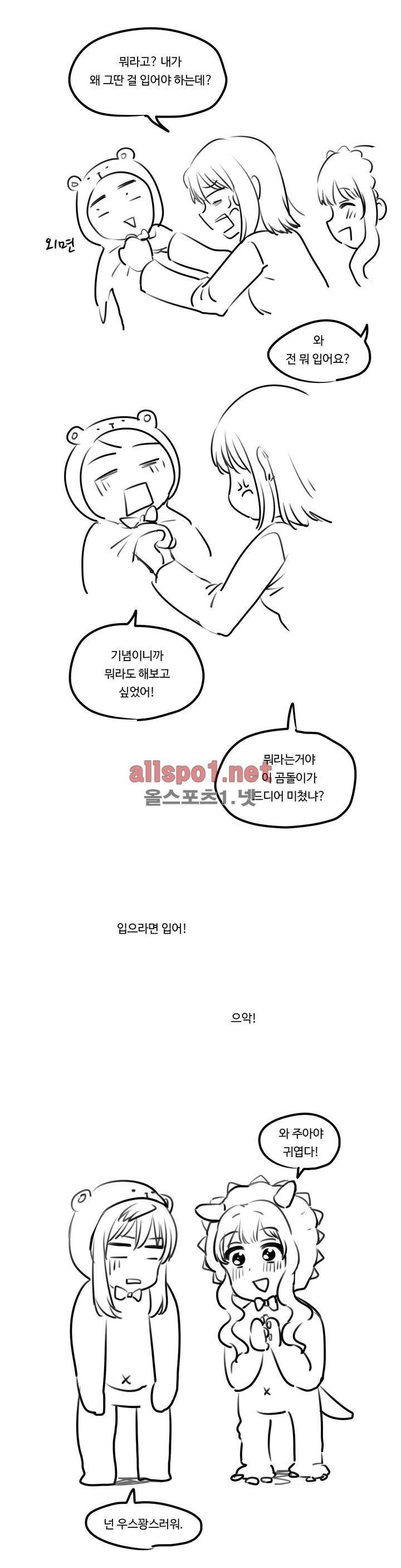 백합은 일상 1부 에필로그 10