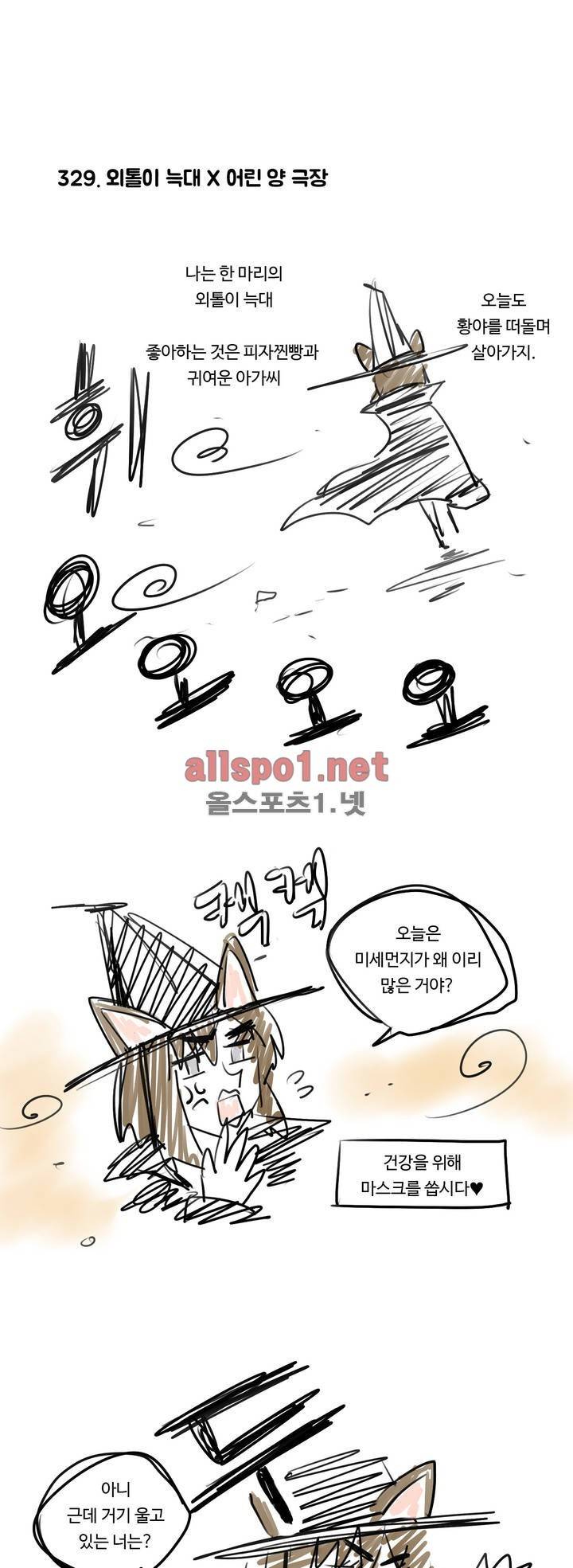 백합은 일상 44화 2