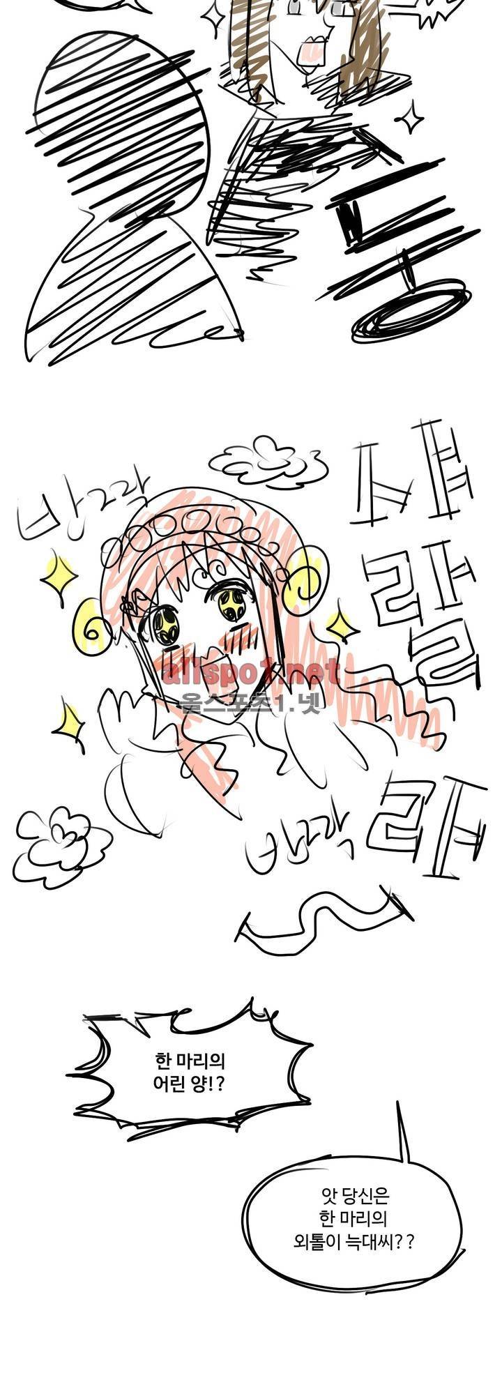 백합은 일상 44화 3
