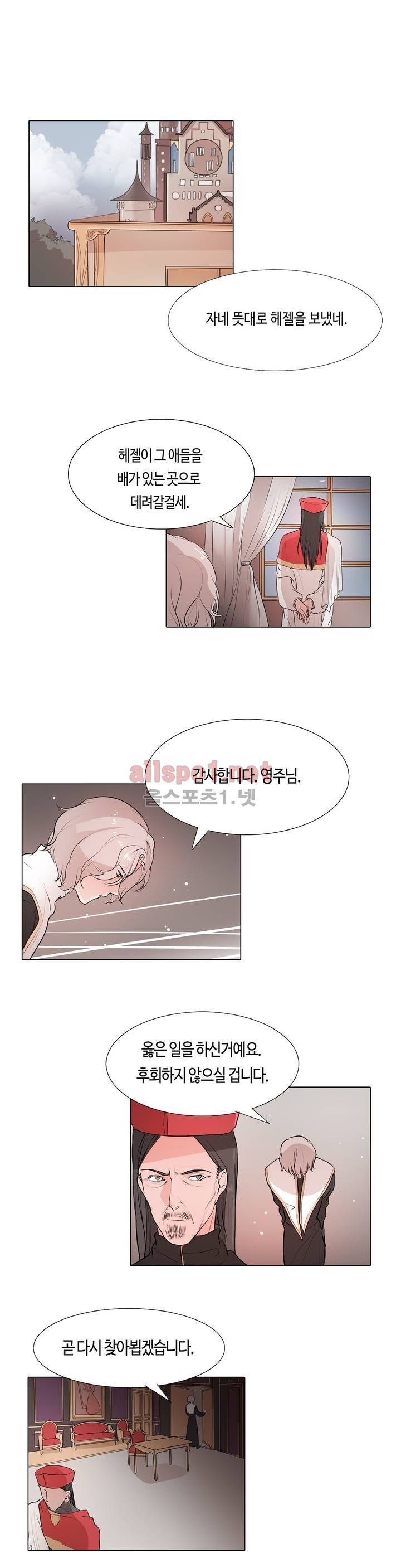 초음초 밤야 15화 최종화 1