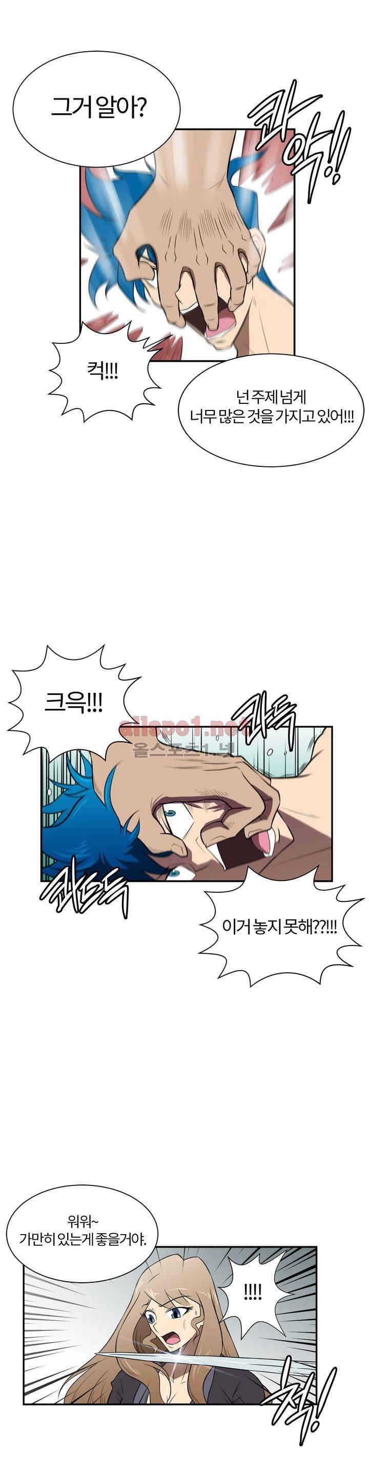 무림 아파트 30화 5