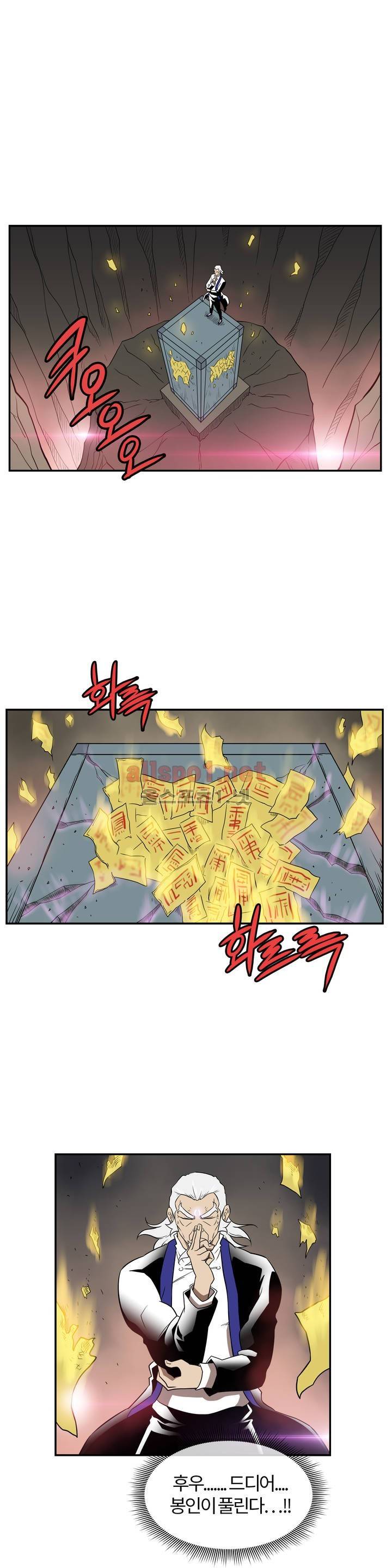무림 아파트 40화 1