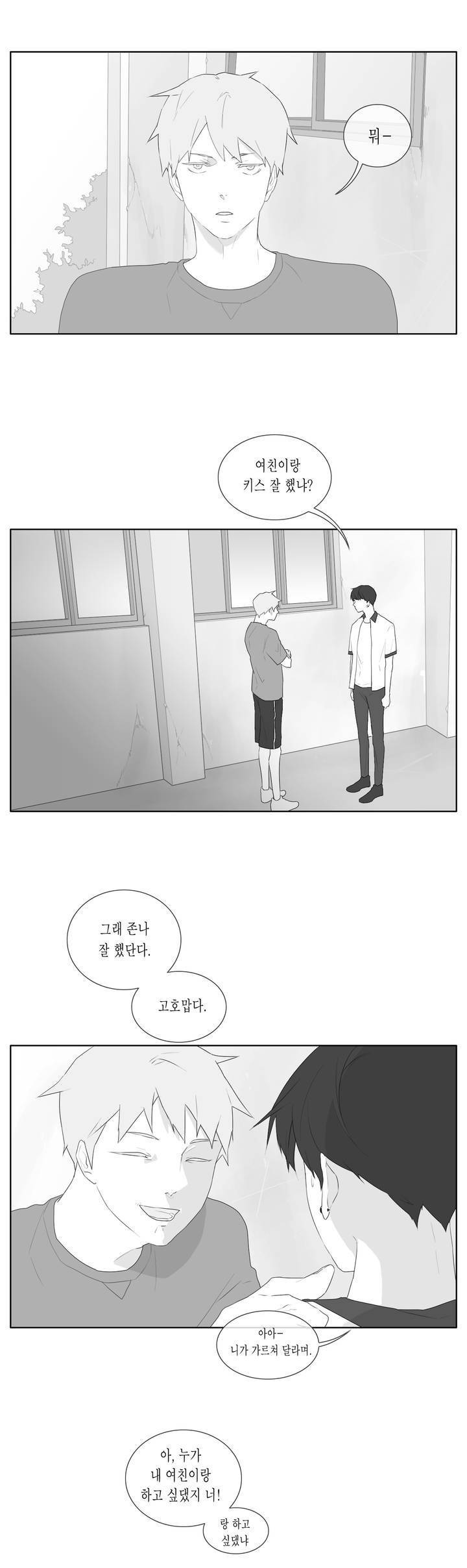 씹어 삼키다 35화 3
