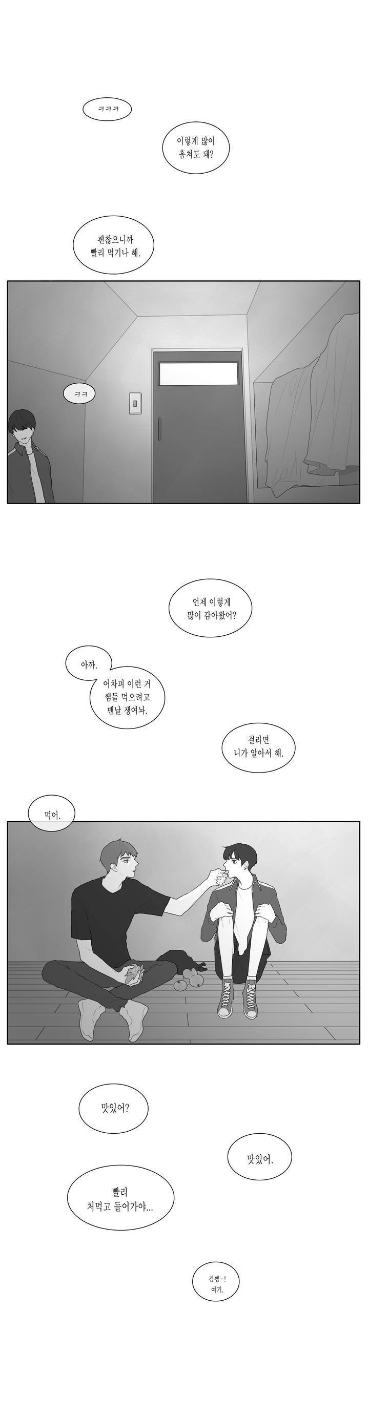 씹어 삼키다 44화 1