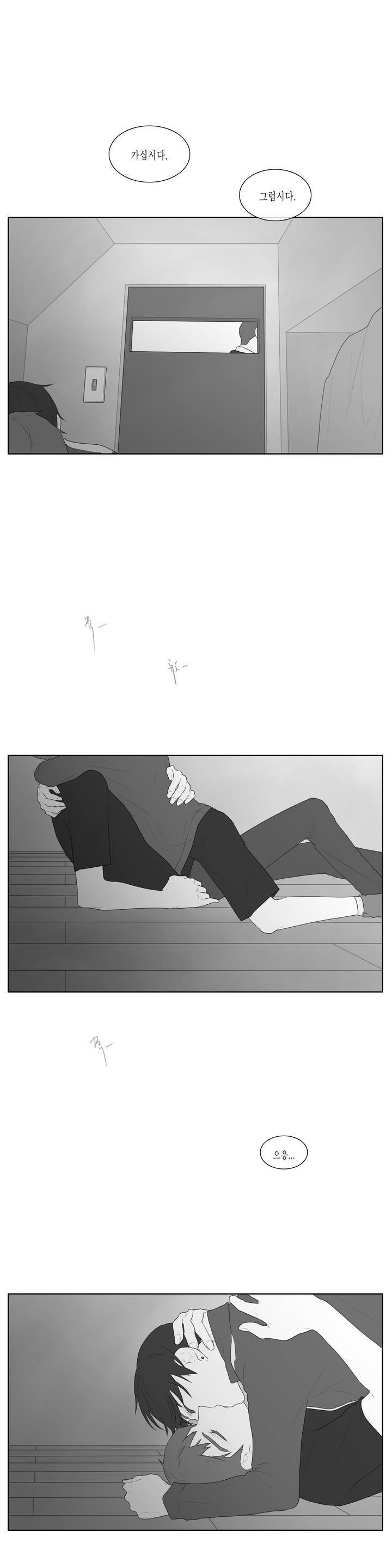 씹어 삼키다 44화 4