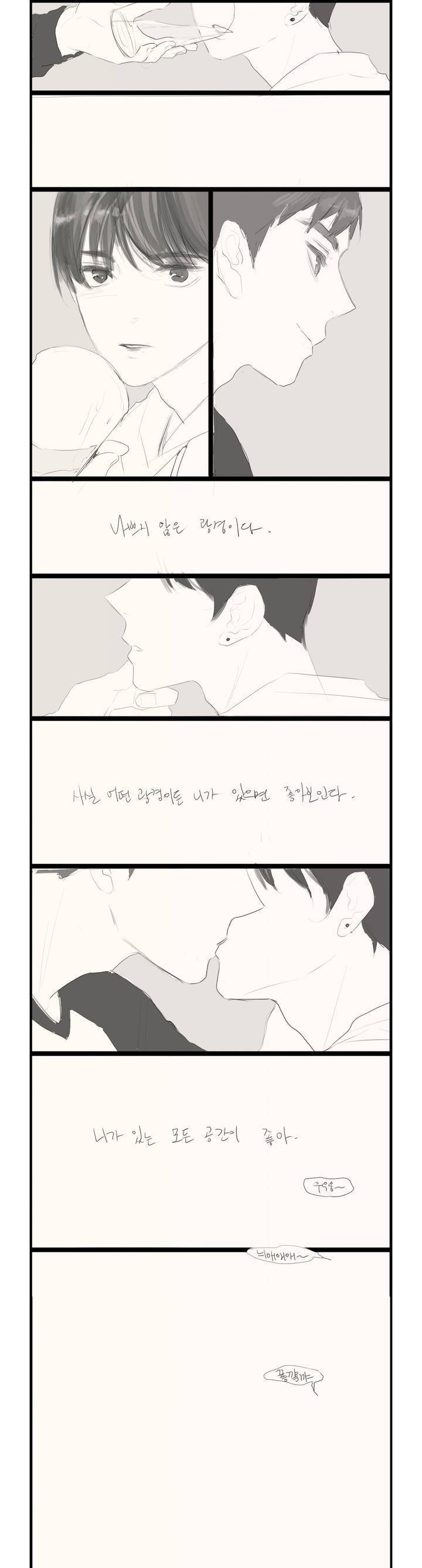 씹어 삼키다 휴재 특별편 2 6