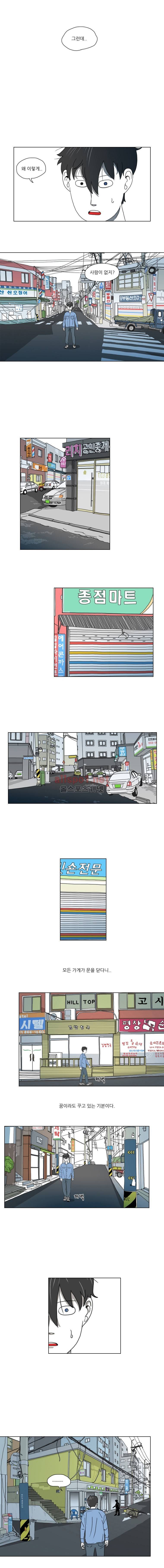 1호선 2화 3