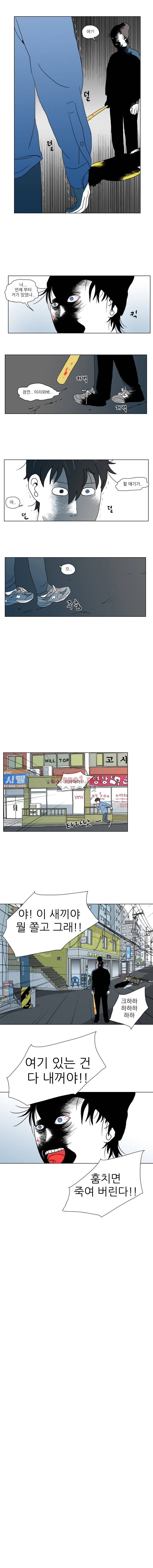 1호선 2화 6